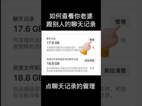 薇信50503460如何查询对方微信记录(原来确实有监控软件实时同步微信聊天记录!)