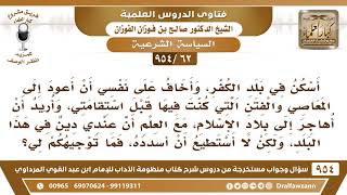 [62 -954] أُريد أن أُهاجر إلى بلاد الإسلام، ولكن علي دين ولا أستطيع أن أُسدده، فما توجيهكم لي؟ image
