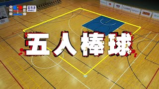 [實況] 全明星運動會 20201213 (十二)