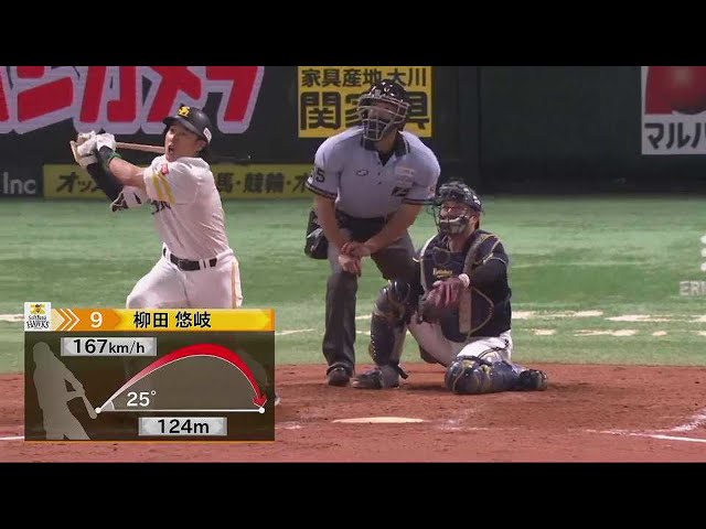 【9回裏】意地の一発!! ホークス・柳田悠岐 完封阻止のライトへの2ランホームラン!! 2023年6月25日 福岡ソフトバンクホークス 対 オリックス・バファローズ