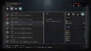 初めてBloodborneの世界へいってきます。6