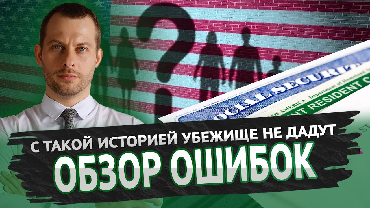 Смотреть видео