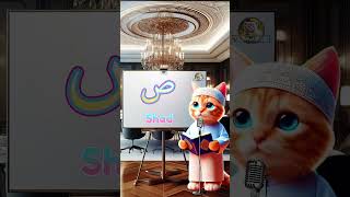 Download lagu Cute Cat Learning Hijaiyah Letters ALIF BA TA TSA Sholawatan Cat #cutecat #shalawatcat mp3 Download lagu Cute Cat Learning Hijaiyah Letters ALIF BA TA TSA Sholawatan Cat #cutecat #shalawatcat mp3