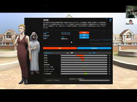 経済経営学科 第167回：Democracy4をプレイ