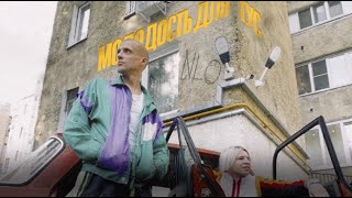 NLO – Молодость для тус