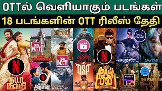 Tamil Upcoming ott release 18 Movies With Release date | Gatta Kusthi | Naaisekar returns|  maayon