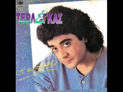 Βασίλης Τερλέγκας ‎– Φωτογραφία