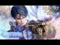 Soul Land 2 The Peerless Tang Clan EP 01 30 Full Version MULTI SUB