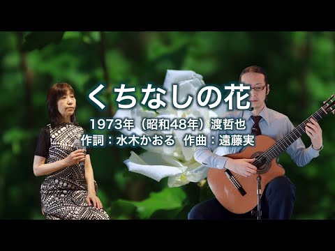 くちなしの花