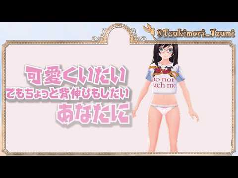 [正式版対応]お年頃パンツ // The panties of puberty. - 月森イズミやBooth店 - BOOTH