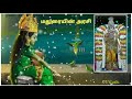 Madurai Meenakshi Amman Status Song