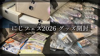 にじフェス2026 グッズ開封 開封動画 VACHSS LIVE “THE TAKEOVER” にじさんじ