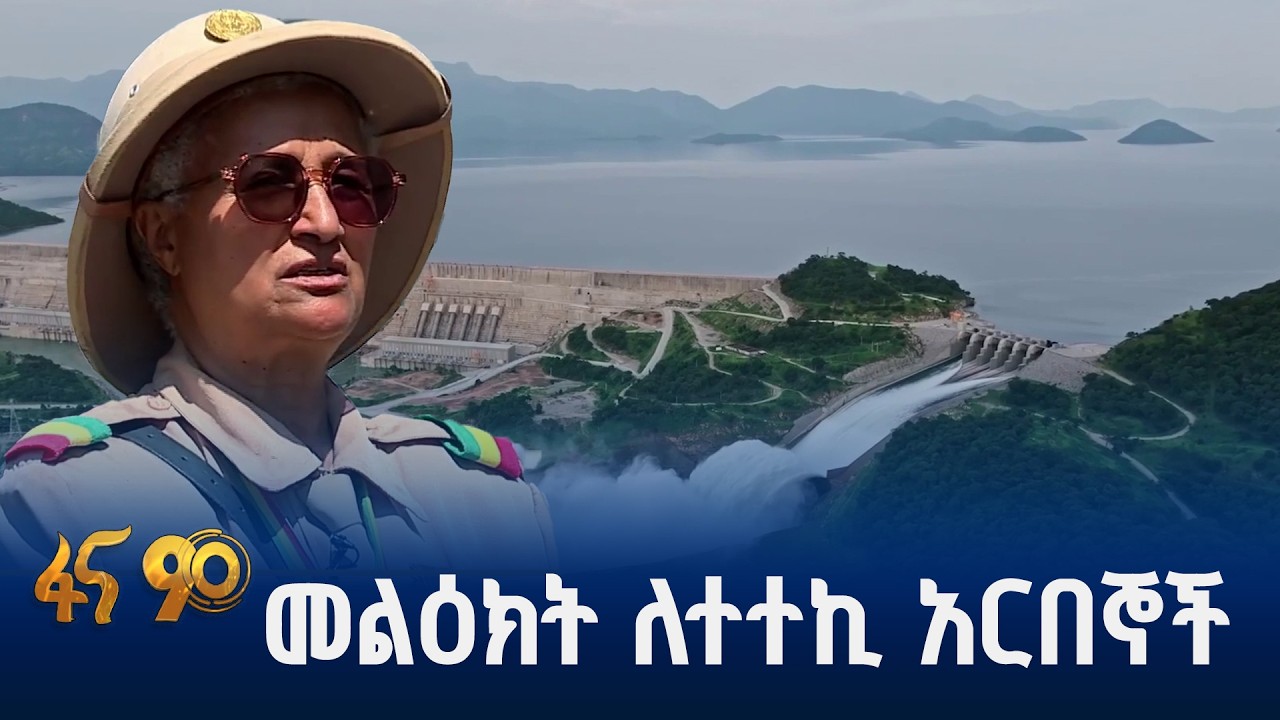 የአሁኑ ትውልድ አርበኝነት