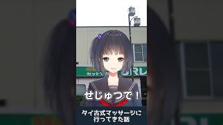 【にじさんじ】甘噛みする雨森【公式切り抜き / 雨森小夜】#Shorts