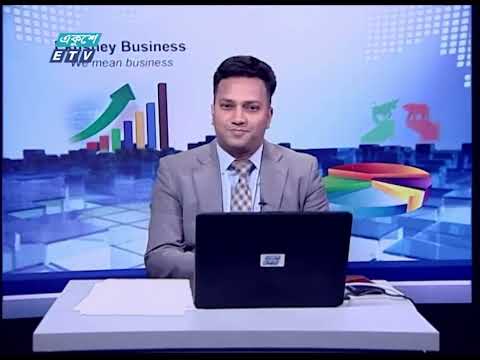 Ekushey Business || একুশে বিজনেস || 04 March 2024 || ETV Business