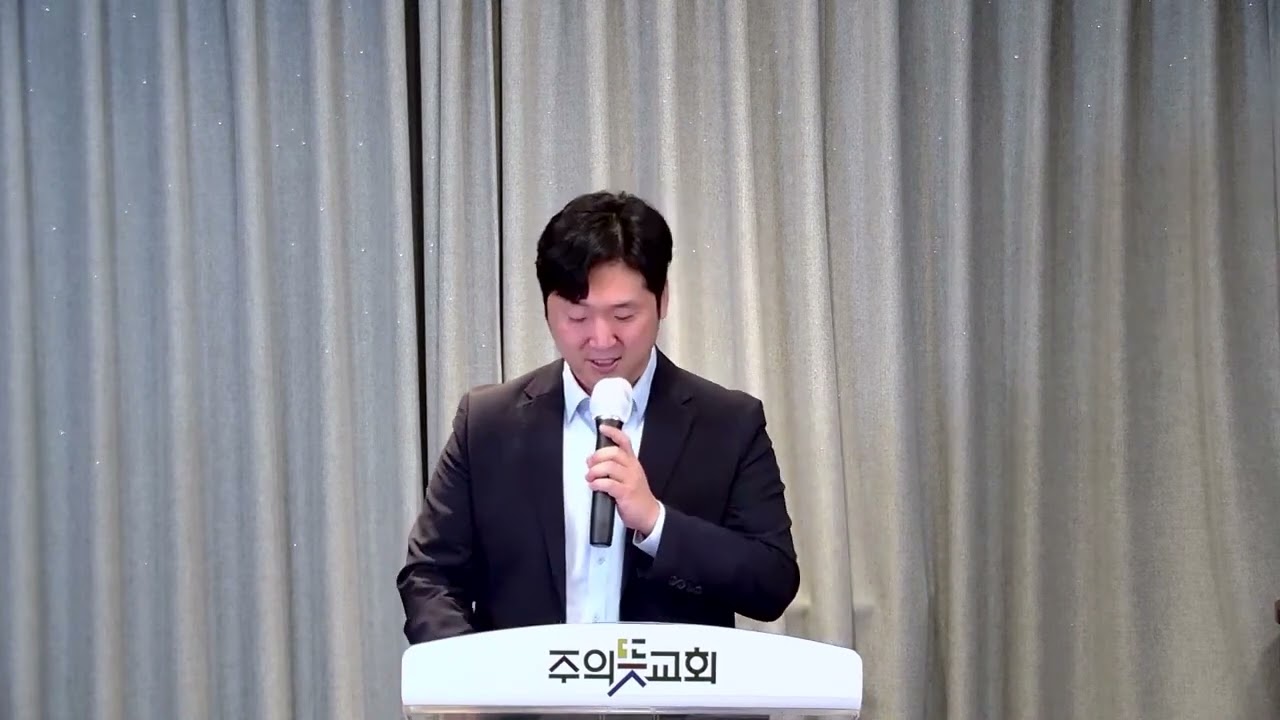 [2024 추수감사주일] 시편 100편 1-5절, 그에게 감사하며, 그의 이름을 송축하라, 양성찬 목사 영상 썸네일