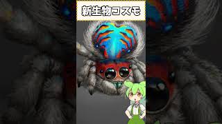 【ASA】アベレーションがついに実装！！！事前情報最新版を１分でわかるようにまとめてみました！【ずんだもん】ゆっくり解説恐竜ランキング#shorts
