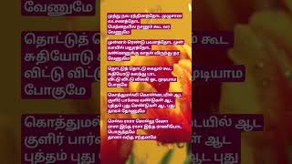 Download lagu thana vantha santhaname song tamillyrics, illaiyaraja,s.p. balasubramaniam,s.janaki. mp3