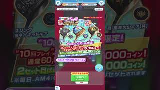【みんｺﾞﾙ ｱﾌﾟﾘ】ショート 風林火山＆フォース超究極降臨ギアセレクション ４日目