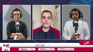 سقوط العمالقة.. أين ذهب بريق الريال والبارسا؟