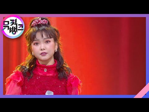 촌스러운 사랑노래(By 요요미)(Corny Love Song) - 박진영PD(PD J.Y.Park)[뮤직뱅크]210219