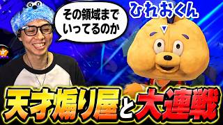 煽り屋「さなゆき」と連戦し新しい煽り技を見せつけられるななとGames【スプラトゥーン3】