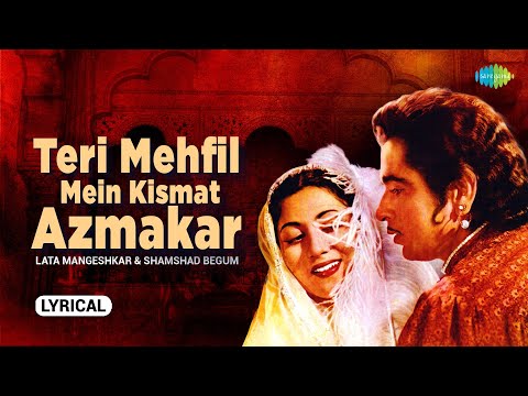 Kisi Din Yeh Tamasha Muskura Kar | Lyrical Video | Lata Mangeshkar, Shamshad Begum | Mughal-E-Azam