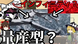【金ロー予告】【ゆっくり解説】シンエヴァ新予告を100倍楽しめる注目ポイントを解説した