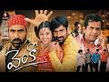 Venky Telugu Full Movie Mass Maharaja Ravi Teja Sneha Evergreen Telugu Blockbuster Movies