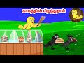 கார்ட்டூன் 23 02 25 Feel Good Stories In Tamil Tamil Moral Stories Beauty Birds 