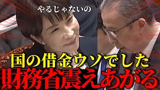 【国の借金ウソでした】財務省涙目 片山さつき財務大臣、国民民主・浜野喜史議員と一緒に財務省理論の闇を暴露してしまう｜予算委員会2025