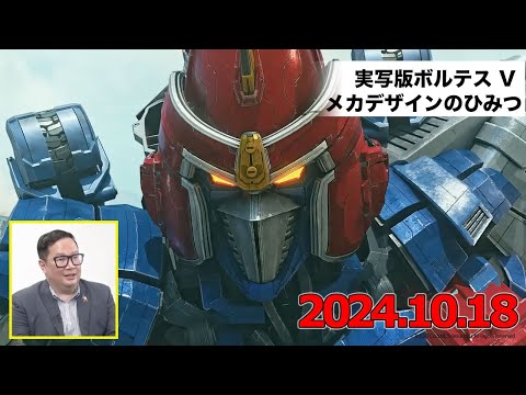 ボルテスV レガシー 超電磁編集版 Video3