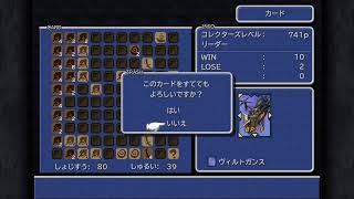 のんびり攻略