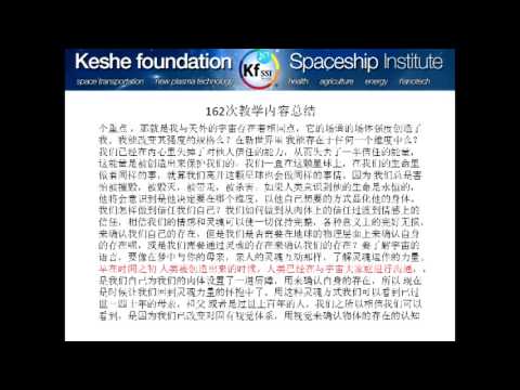 2017 04 15 AM Public Teachings in Chinese - 在中国公众教义