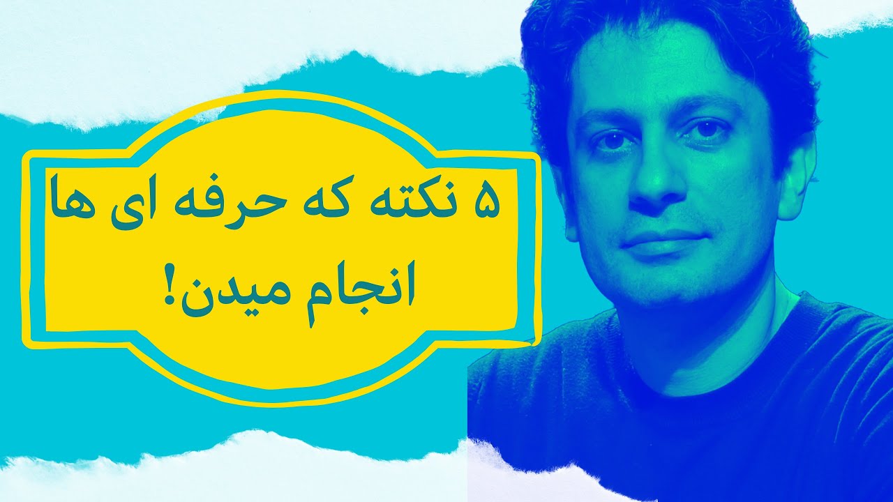 ۵ نکته طلایی بهداشت نوازنده | چیزهایی که حرفه‌ای‌ها رعایت می‌کنند اما مبتدی