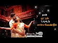 Oru Sudar Iru Sudar