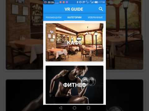 VR guide Днепр Video