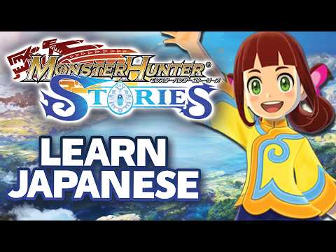 Learn Japanese with Monster Hunter Stories - Vocabulary Series #43