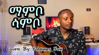 Download lagu Mambo Sambo - Menelik wossenachew || Acoustic Cover By Yohannes Yoni mp3 Download lagu Mambo Sambo - Menelik wossenachew || Acoustic Cover By Yohannes Yoni mp3