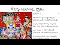 Sri Vishnu Sahasranama Stotram