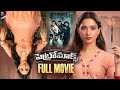 Tamannaah PETROMAX Telugu Full Movie 4K Yogi Babu Latest Telugu Movies Telugu FilmNagar
