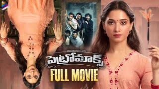 Tamannaah PETROMAX Telugu Full Movie 4K | Yogi Babu | Latest Telugu Movies | Telugu FilmNagar