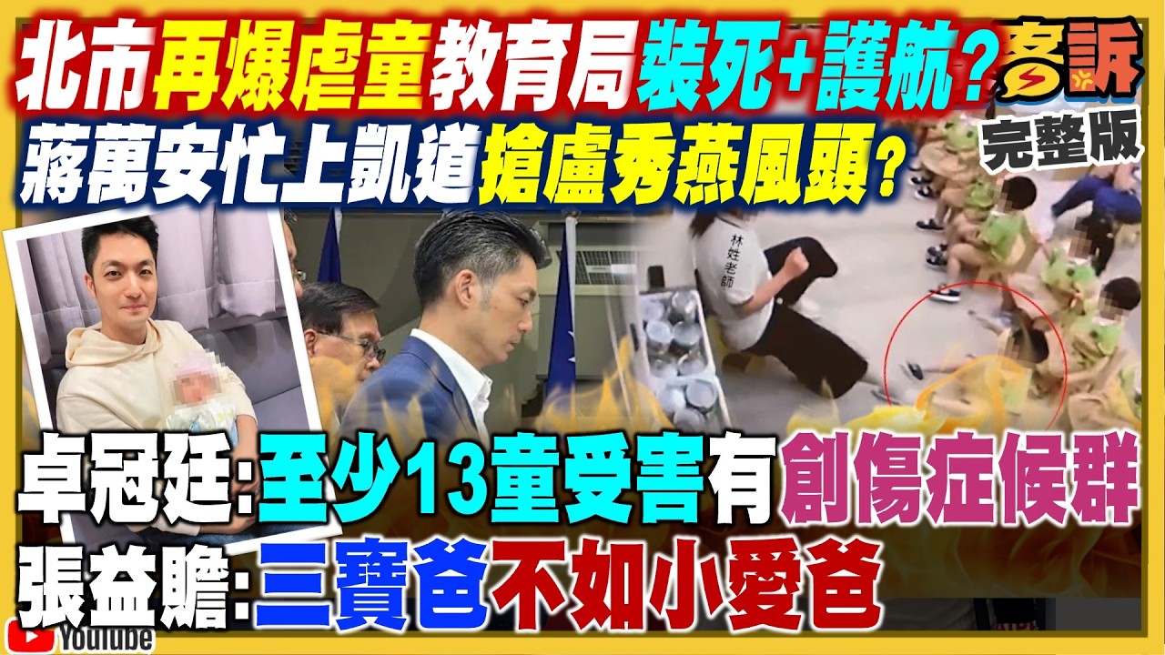 【#94要客訴】2026.07.21