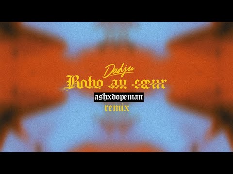 DADJU - Bobo au coeur (Ashxdopeman Remix)