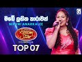 Made Lagina Tharawan මඩේ ලගින තාරාවන් Nipuni Anarkalee Dream Star Season