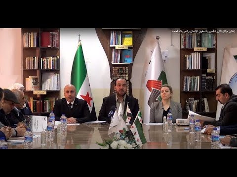 إعلان ميثاق الثورة السورية لحقوق الإنسان والحريات العامة