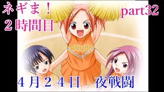 【ゆっくり実況】魔法先生ネギま！２時間目 part32