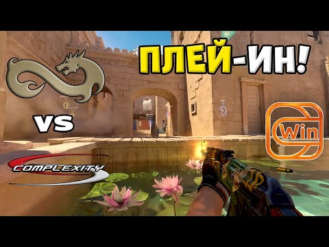 Complexity vs Eternal Fire - ХАЙЛАЙТЫ - IEM Katowice 2025 | КС2