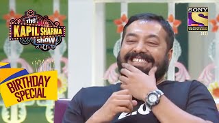 Anurag ने की "Gangs Of Wasseypur" पे Funny चर्चा |The Kapil Sharma Show | Celebrity Birthday Special