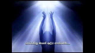 Download lagu Weda Wasinu Mane Shudda Athmeni mp3 Download lagu Weda Wasinu Mane Shudda Athmeni mp3